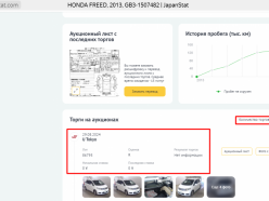 HONDA FREED SPIKE G JUST ION 2013