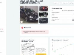 VOLVO V60 T3 SE 2016