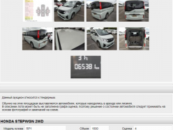 HONDA STEPWGN G 2015