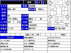 HONDA N-WGN L Honda Sensing 2020/08