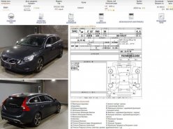 VOLVO V60 R Design 2012
