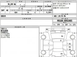 TOYOTA TANK/ROOMY/THOR/JUSTY X S 4WD 2020
