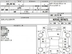 TOYOTA SPADE F 2013
