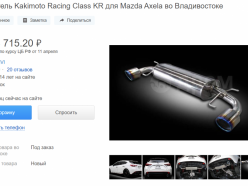 MAZDA AXELA S 2015