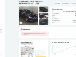 VOLVO V60 T4 Scandinavian Limited 2013