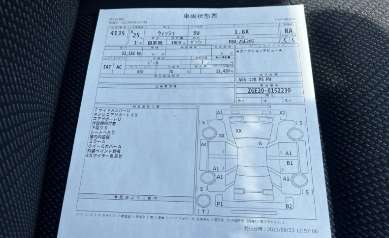 TOYOTA WISH 1.8 X 2012
