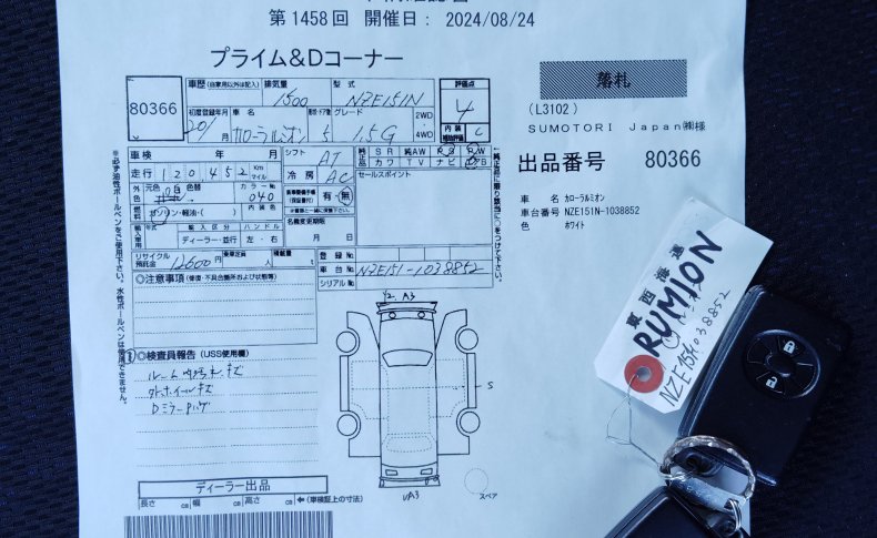 TOYOTA COROLLA RUMION 1.5G 2008