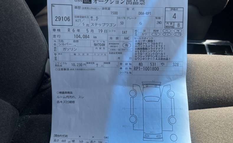 HONDA STEPWGN G 2015