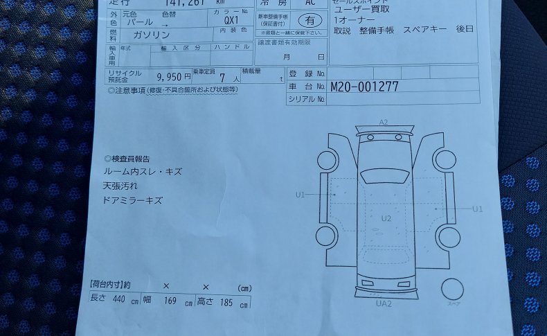 NISSAN NV200 16S WG 2009