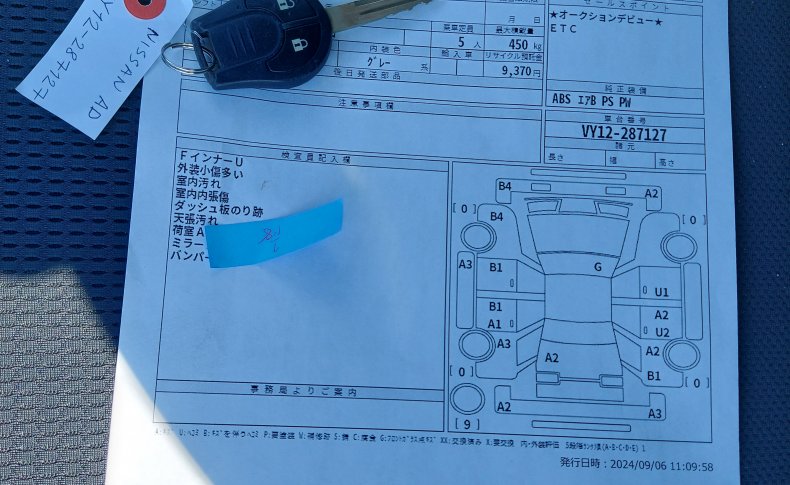NISSAN AD VE Emergency Brake 2020