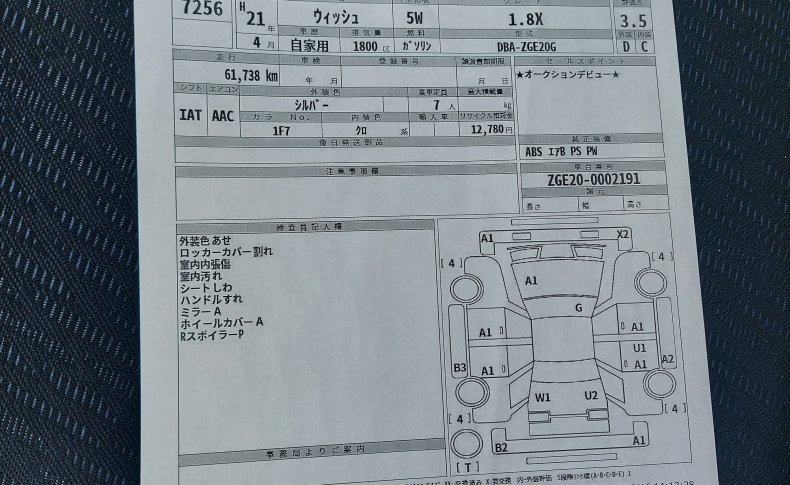 TOYOTA WISH 1.8X 2009