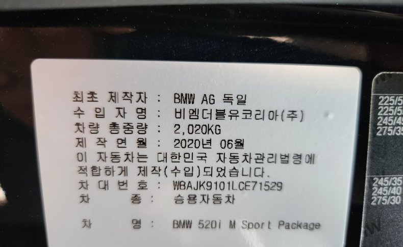 BMW 5 series 520i M Sport Package 2020