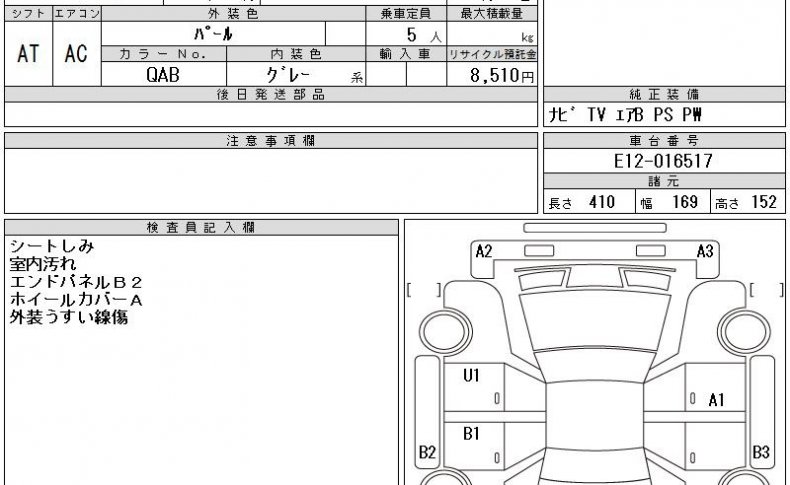 NISSAN NOTE X DIG-S 2012