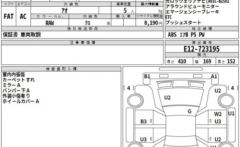 NISSAN NOTE X 2020