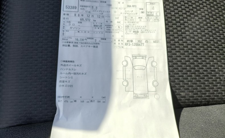 HONDA STEPWGN SPADA SPADA HONDA SENSING 2017