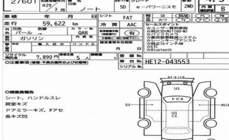 NISSAN NOTE E-POWER NISMO 2017