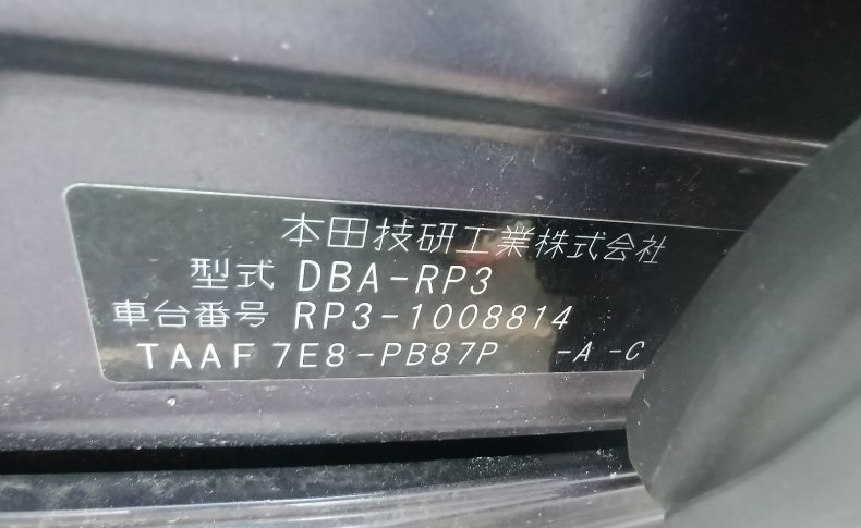 HONDA STEPWGN Spada Honda Sensing 2015