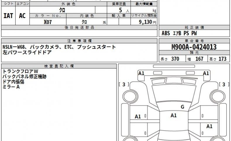 TOYOTA TANK/ROOMY/THOR/JUSTY X-S 2020