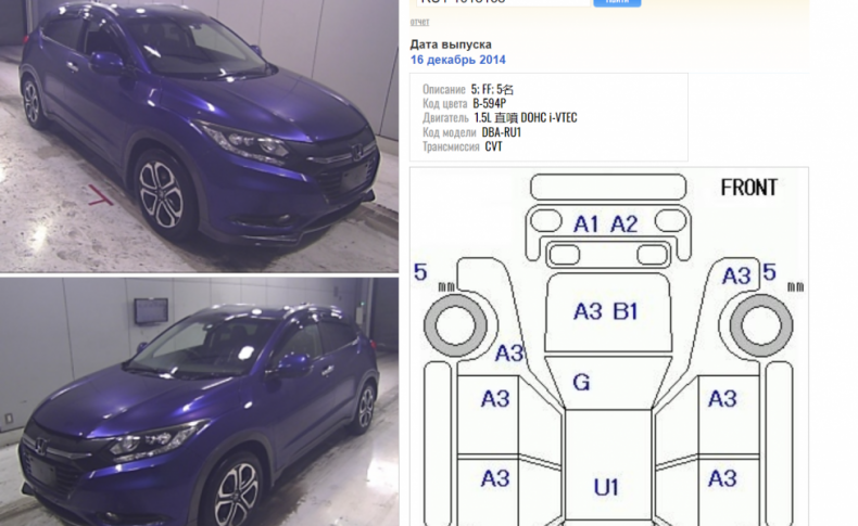HONDA VEZEL S 2014
