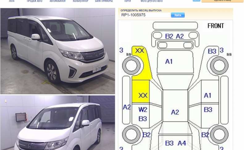 HONDA STEPWGN G EX 8 Seaters 2015