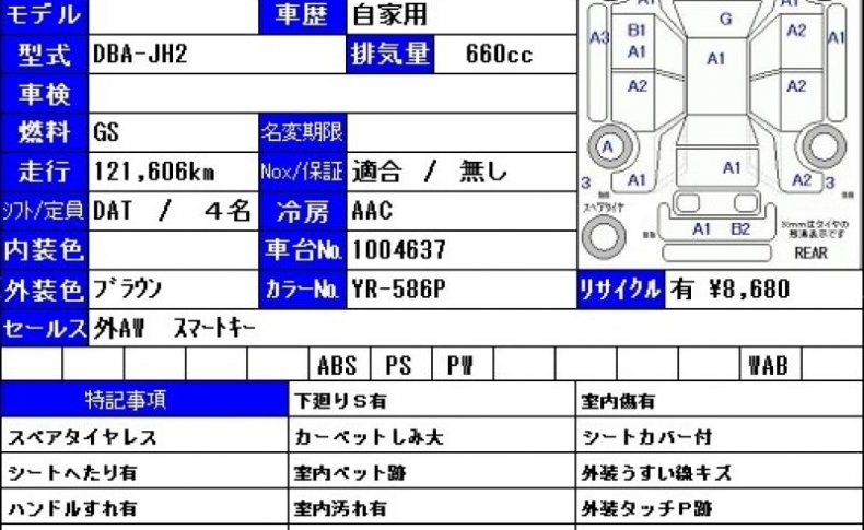 HONDA N-WGN G A PACKAGE 4WD 2014
