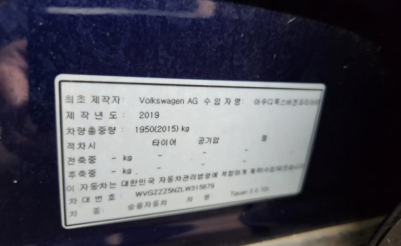 VOLKSWAGEN TIGUAN WVGZZZ5NZLW315679 2019