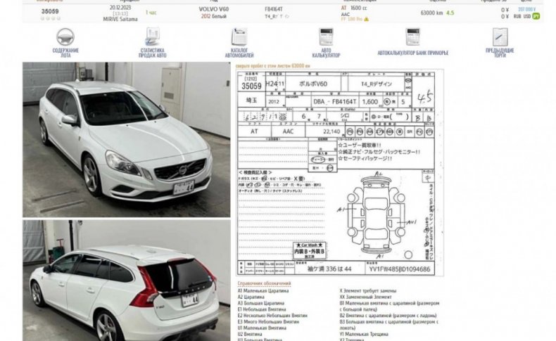 VOLVO V60 1.6 T4 R-Design 2012