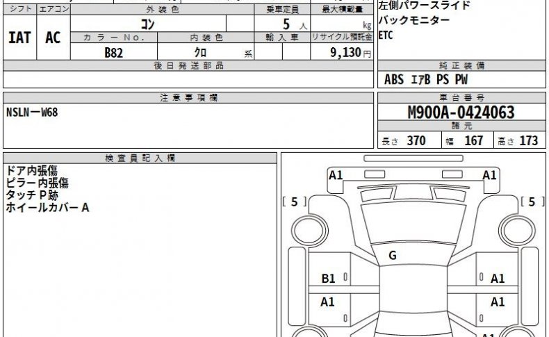 TOYOTA TANK/ROOMY/THOR/JUSTY X S 2020