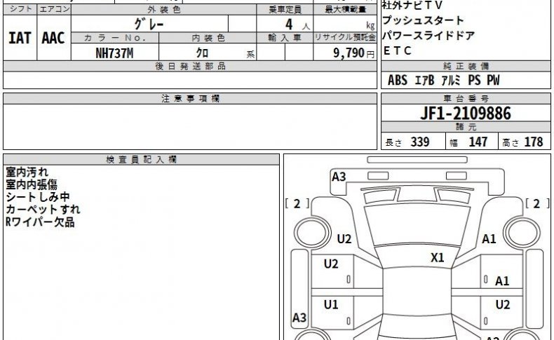 HONDA N-BOX G TURBO PACKAGE 2013