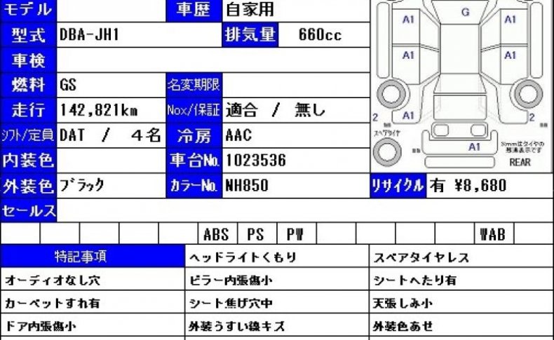 HONDA N-WGN G 2014