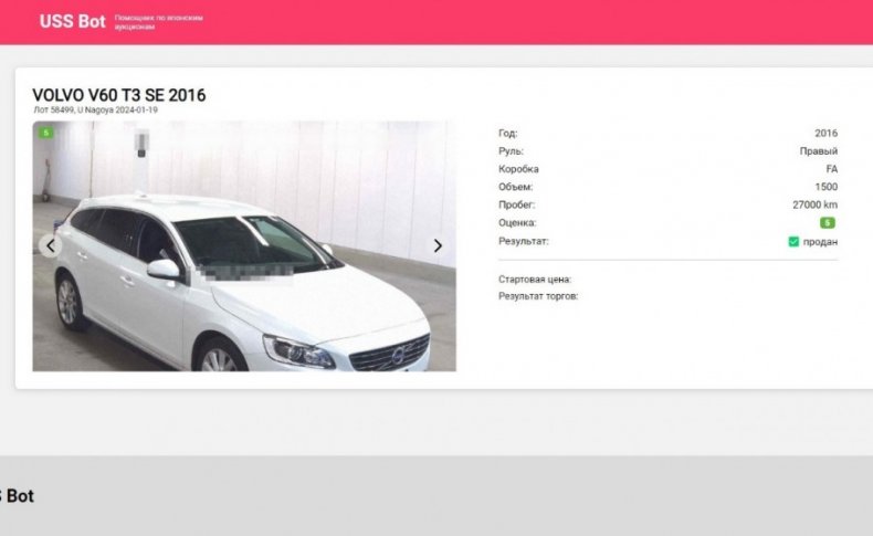 VOLVO V60 SE 2016