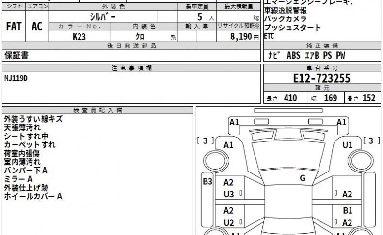 NISSAN NOTE X 2020