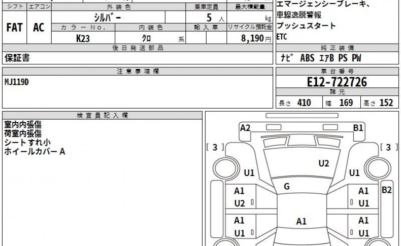 NISSAN NOTE X 2020