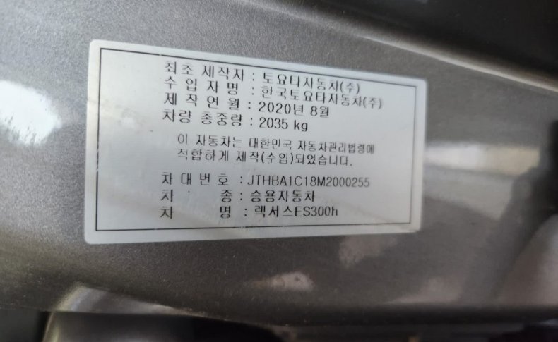 LEXUS ES300H  2020