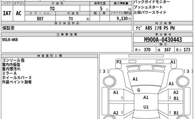 TOYOTA TANK/ROOMY/THOR/JUSTY XS 2020