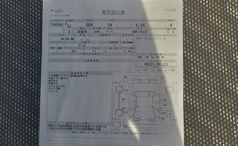 SUZUKI SX-4 1.5G 2009