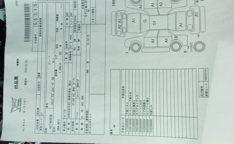 HONDA STEPWGN 8seats 2015