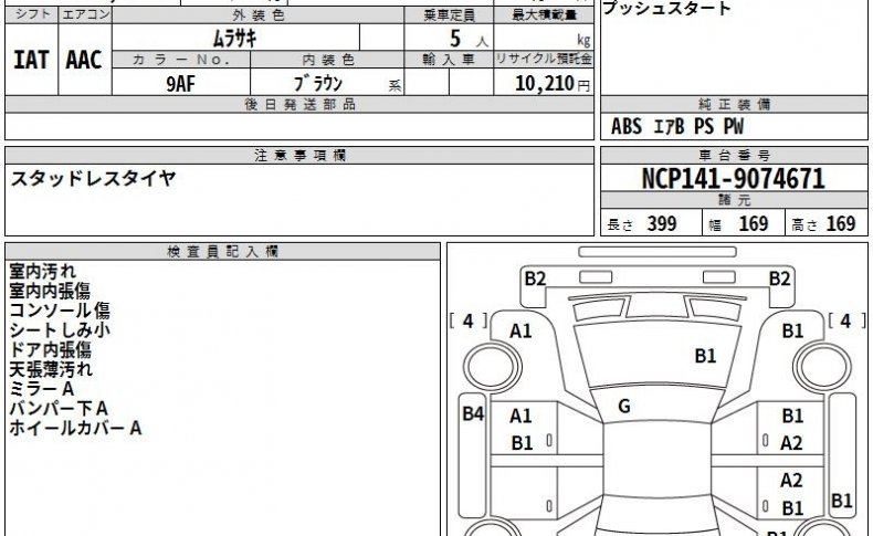 TOYOTA SPADE F 2013