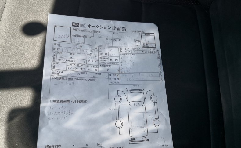 NISSAN NOTE NISMO 2014