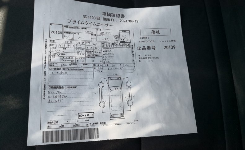 NISSAN NOTE NISMO 2014