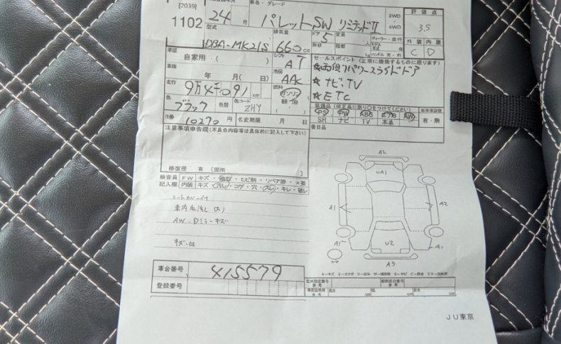 SUZUKI Palette SW Limited II 2012