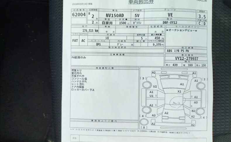 NISSAN AD VE 2020
