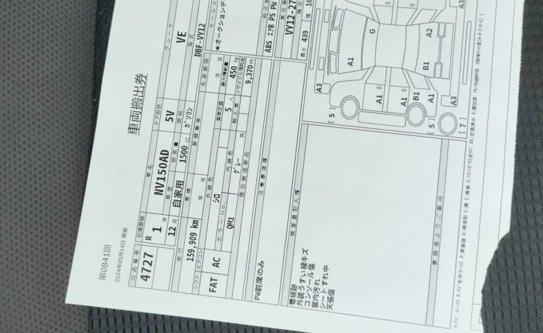 NISSAN AD VE 2019