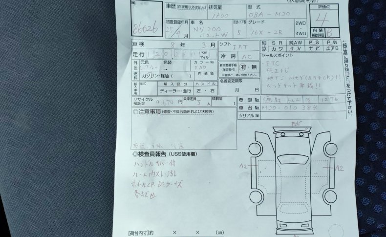 NISSAN NV200 16X-2R WG 2013