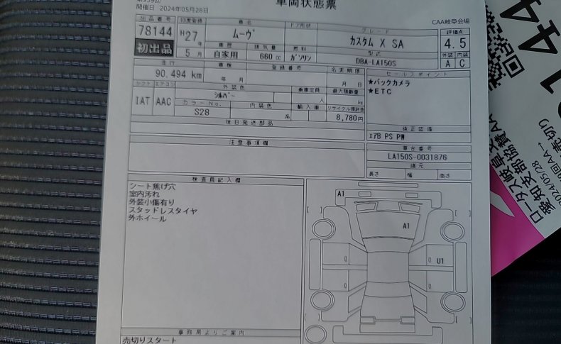 DAIHATSU MOVE Custom X SA 2015