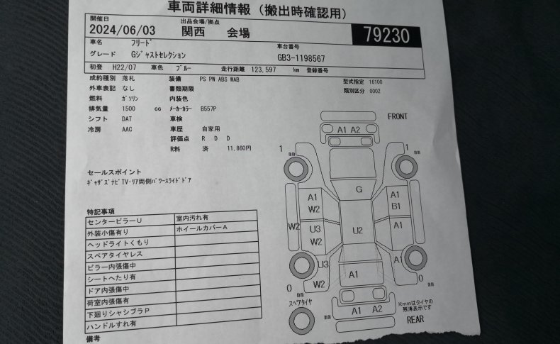 HONDA FREED G Just  7 Seats 2010