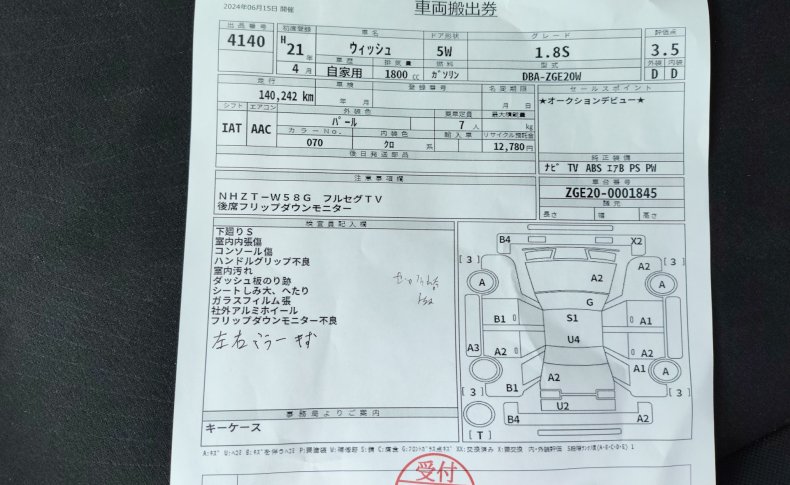 TOYOTA WISH 1.8S 2009