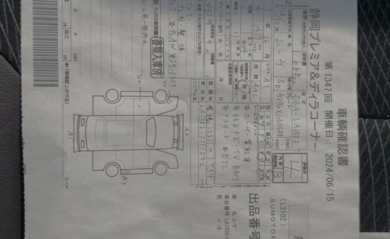DAIHATSU MOVE CUSTOM X HYPER SA2 2016