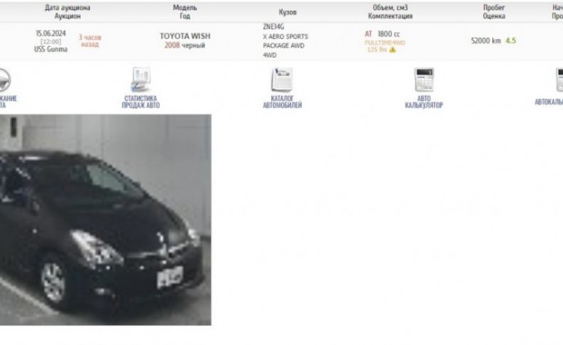 TOYOTA WISH 1.8 X aero Sports package 4WD 2008