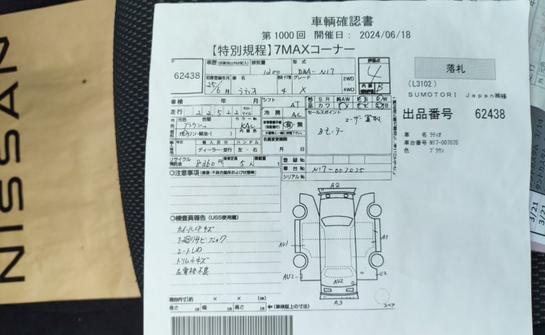 NISSAN TIIDA LATIO X 2012